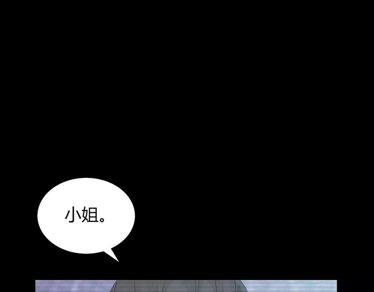大辰诡案录韩漫全集-第9话 大富之家的飞来横祸无删减无遮挡章节图片 