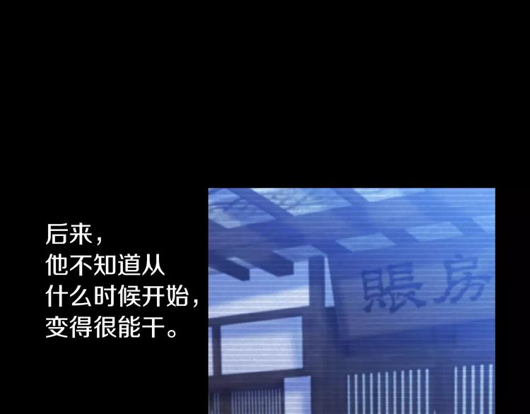 大辰诡案录韩漫全集-第9话 大富之家的飞来横祸无删减无遮挡章节图片 