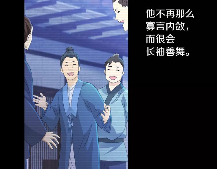 大辰诡案录韩漫全集-第9话 大富之家的飞来横祸无删减无遮挡章节图片 