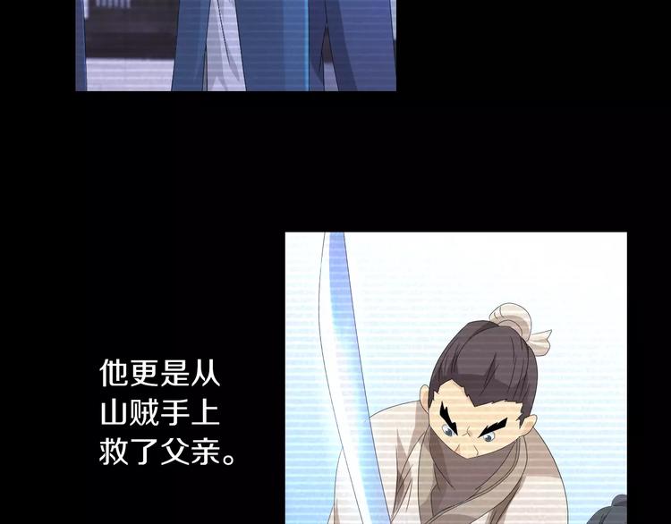 大辰诡案录韩漫全集-第9话 大富之家的飞来横祸无删减无遮挡章节图片 