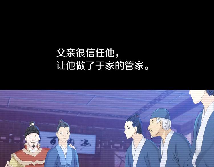 大辰诡案录韩漫全集-第9话 大富之家的飞来横祸无删减无遮挡章节图片 