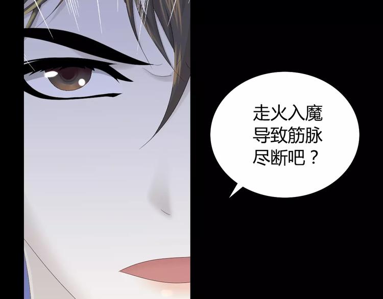 大辰诡案录韩漫全集-第9话 大富之家的飞来横祸无删减无遮挡章节图片 