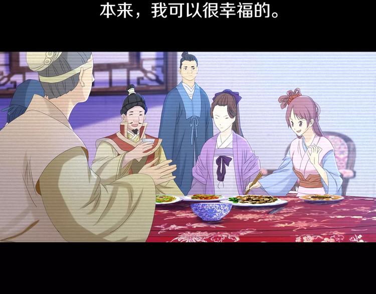 大辰诡案录韩漫全集-第9话 大富之家的飞来横祸无删减无遮挡章节图片 