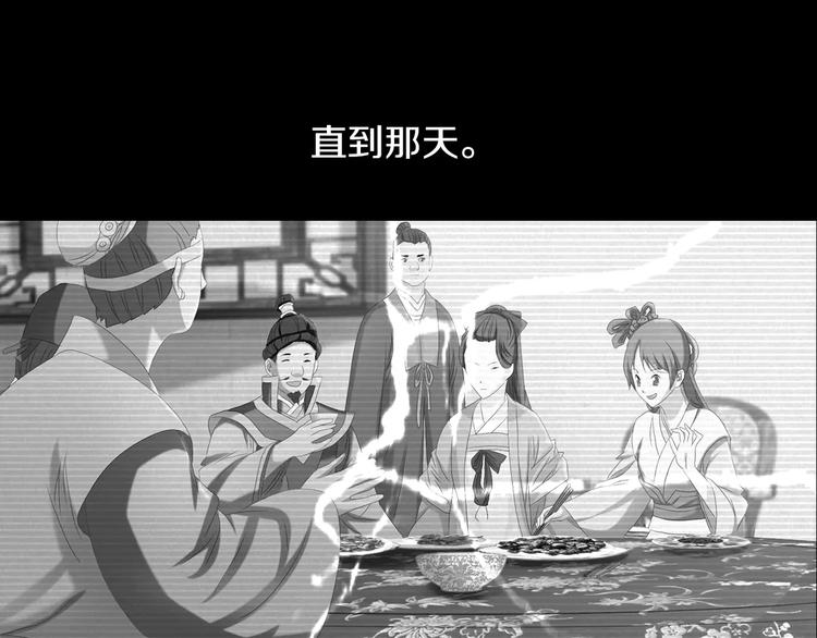 大辰诡案录韩漫全集-第9话 大富之家的飞来横祸无删减无遮挡章节图片 