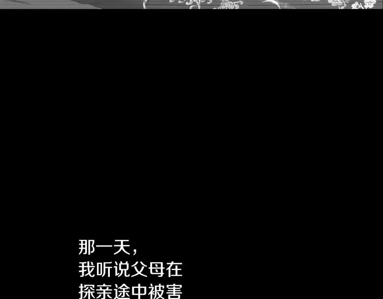 大辰诡案录韩漫全集-第9话 大富之家的飞来横祸无删减无遮挡章节图片 