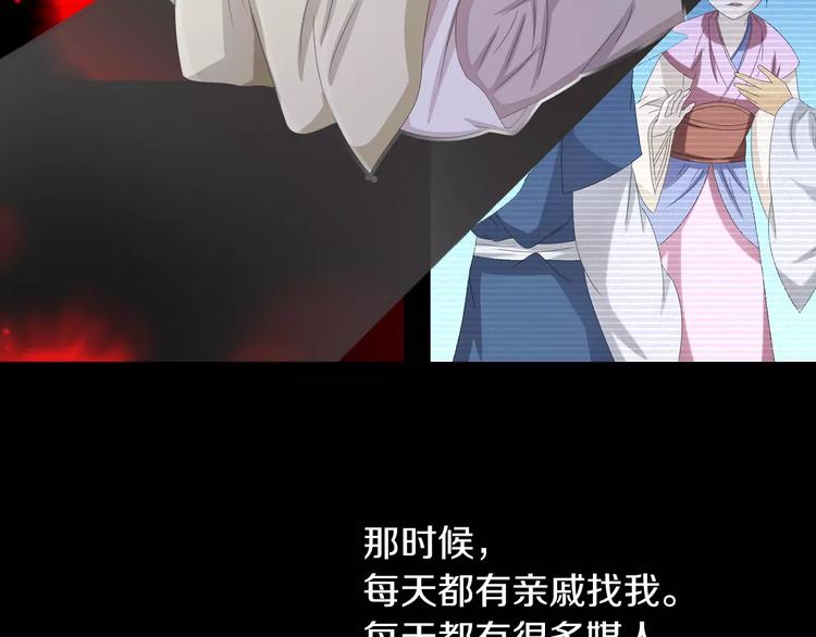 大辰诡案录韩漫全集-第9话 大富之家的飞来横祸无删减无遮挡章节图片 