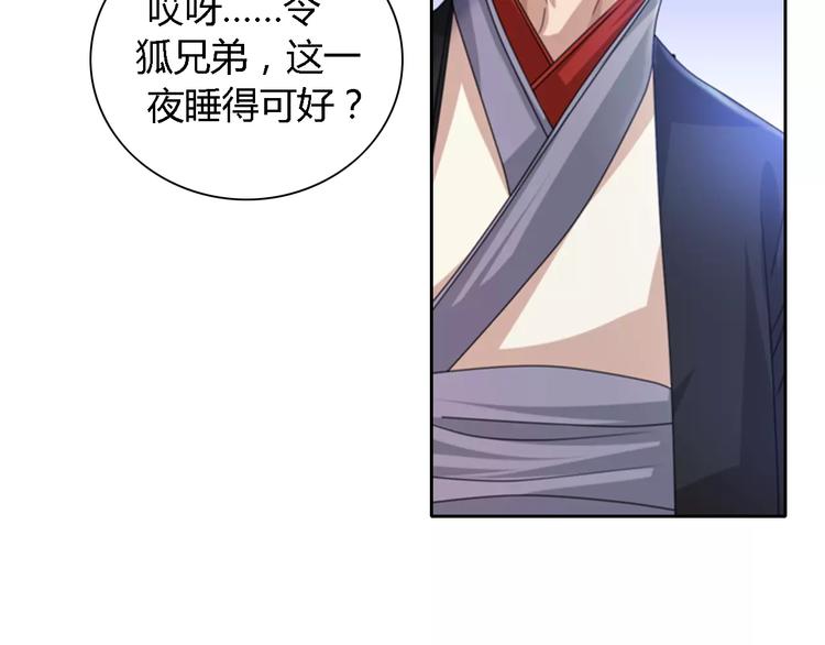 大辰诡案录韩漫全集-第88话 童谣开端的杀戮无删减无遮挡章节图片 