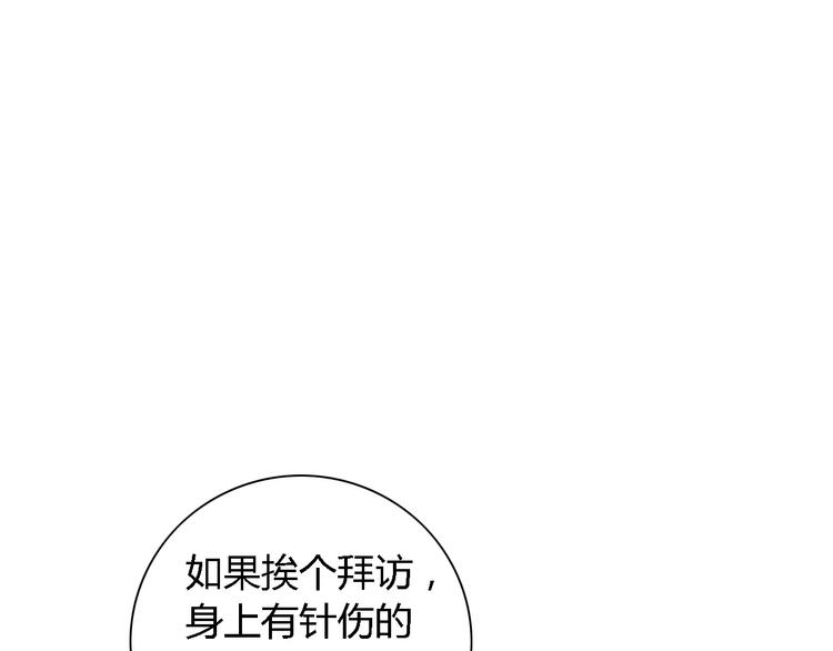 大辰诡案录韩漫全集-第88话 童谣开端的杀戮无删减无遮挡章节图片 