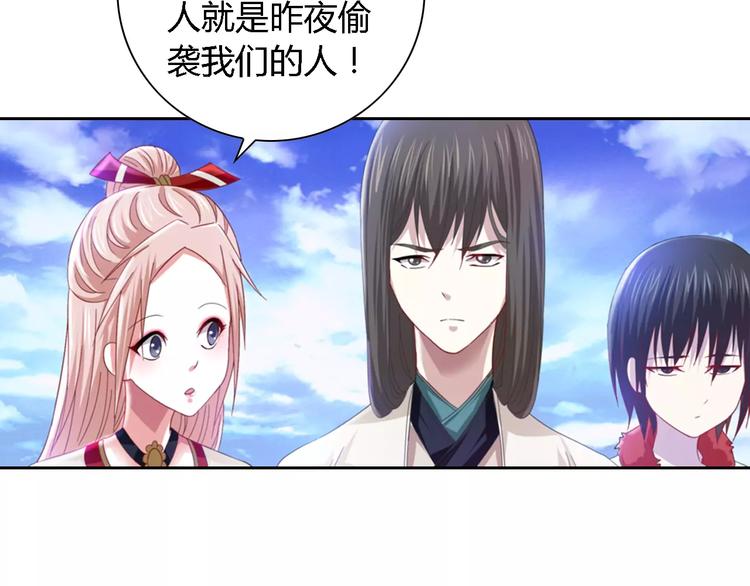 大辰诡案录韩漫全集-第88话 童谣开端的杀戮无删减无遮挡章节图片 