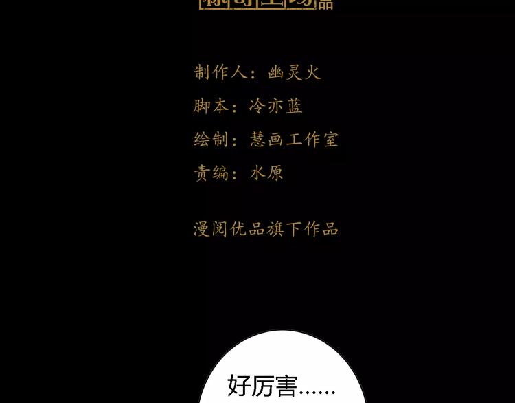 大辰诡案录韩漫全集-第88话 童谣开端的杀戮无删减无遮挡章节图片 