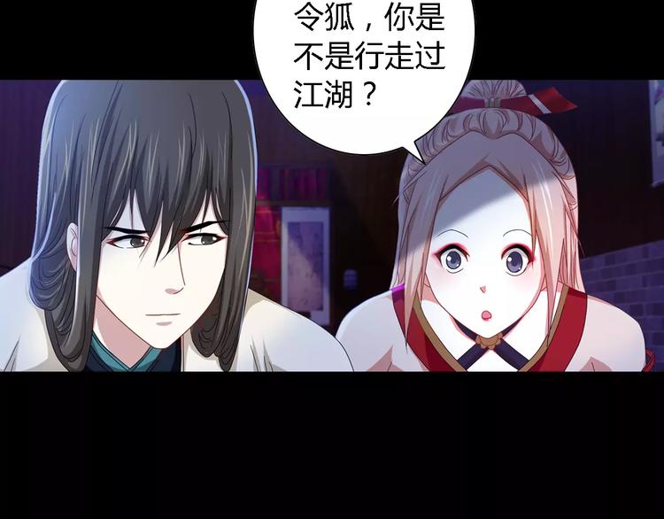 大辰诡案录韩漫全集-第88话 童谣开端的杀戮无删减无遮挡章节图片 