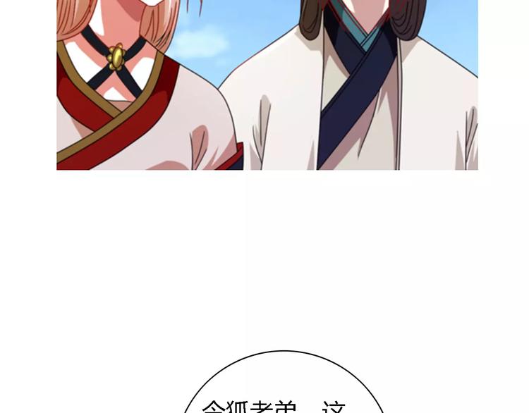 大辰诡案录韩漫全集-第88话 童谣开端的杀戮无删减无遮挡章节图片 
