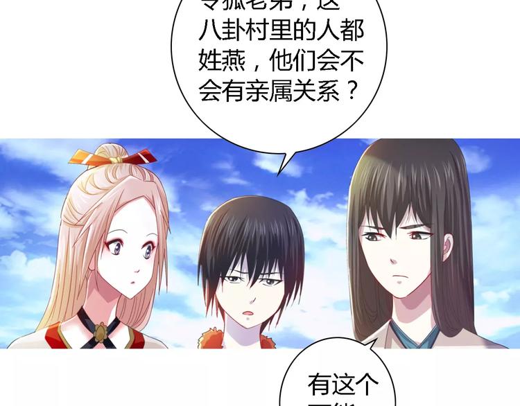 大辰诡案录韩漫全集-第88话 童谣开端的杀戮无删减无遮挡章节图片 