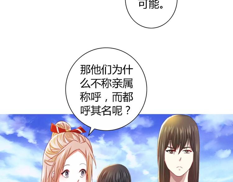 大辰诡案录韩漫全集-第88话 童谣开端的杀戮无删减无遮挡章节图片 