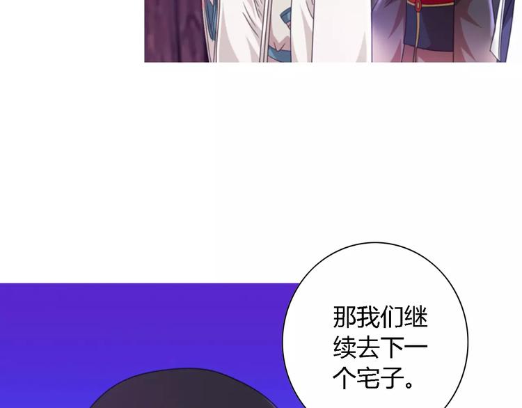大辰诡案录韩漫全集-第88话 童谣开端的杀戮无删减无遮挡章节图片 