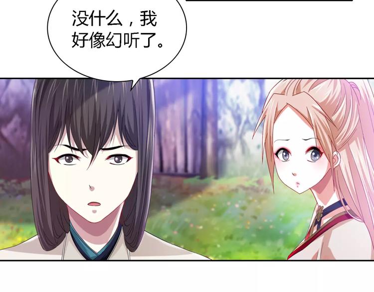 大辰诡案录韩漫全集-第88话 童谣开端的杀戮无删减无遮挡章节图片 