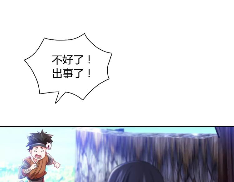 大辰诡案录韩漫全集-第88话 童谣开端的杀戮无删减无遮挡章节图片 