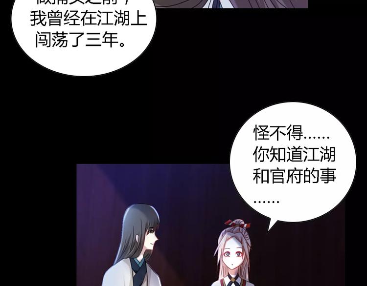 大辰诡案录韩漫全集-第88话 童谣开端的杀戮无删减无遮挡章节图片 