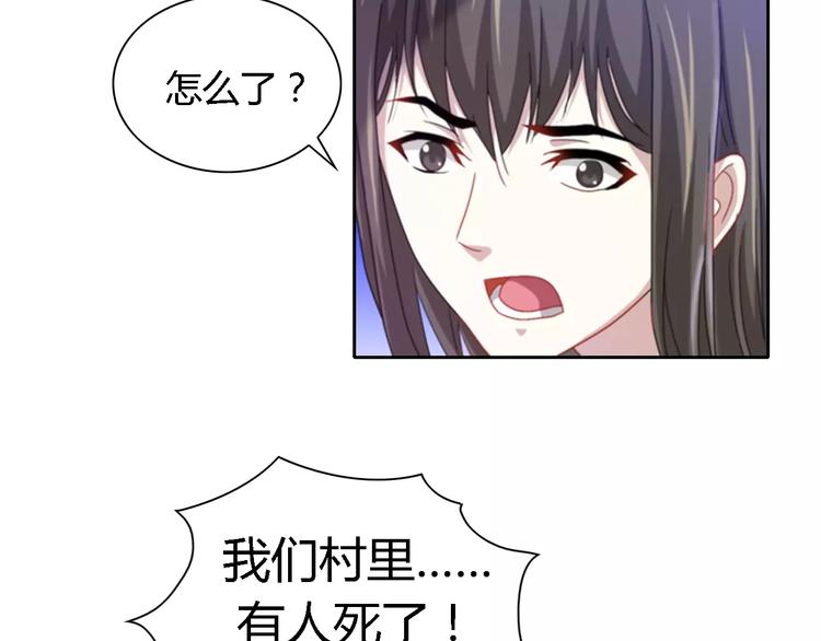 大辰诡案录韩漫全集-第88话 童谣开端的杀戮无删减无遮挡章节图片 