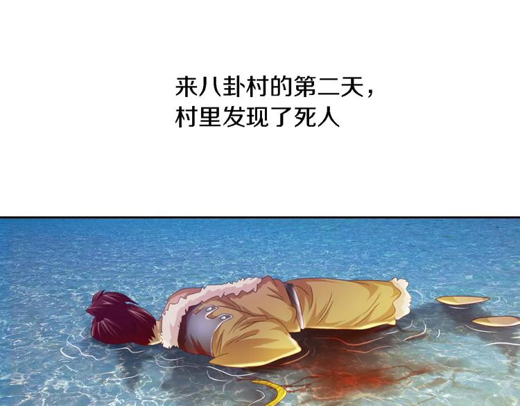 大辰诡案录韩漫全集-第88话 童谣开端的杀戮无删减无遮挡章节图片 