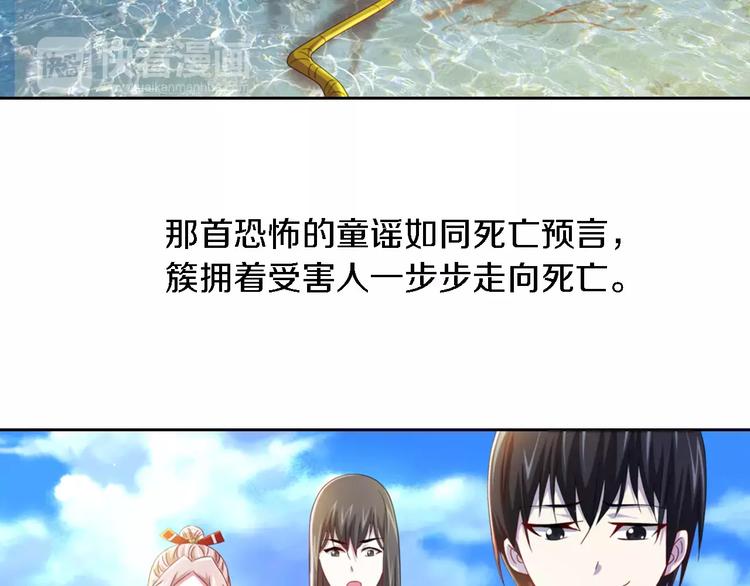 大辰诡案录韩漫全集-第88话 童谣开端的杀戮无删减无遮挡章节图片 