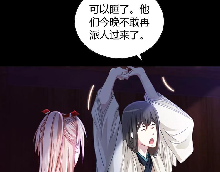 大辰诡案录韩漫全集-第88话 童谣开端的杀戮无删减无遮挡章节图片 