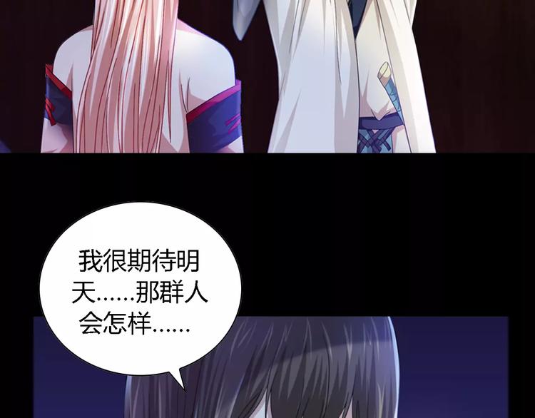 大辰诡案录韩漫全集-第88话 童谣开端的杀戮无删减无遮挡章节图片 