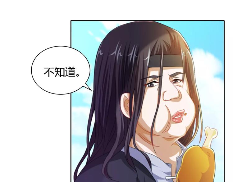大辰诡案录韩漫全集-第89话 村民天生都有缺陷？无删减无遮挡章节图片 
