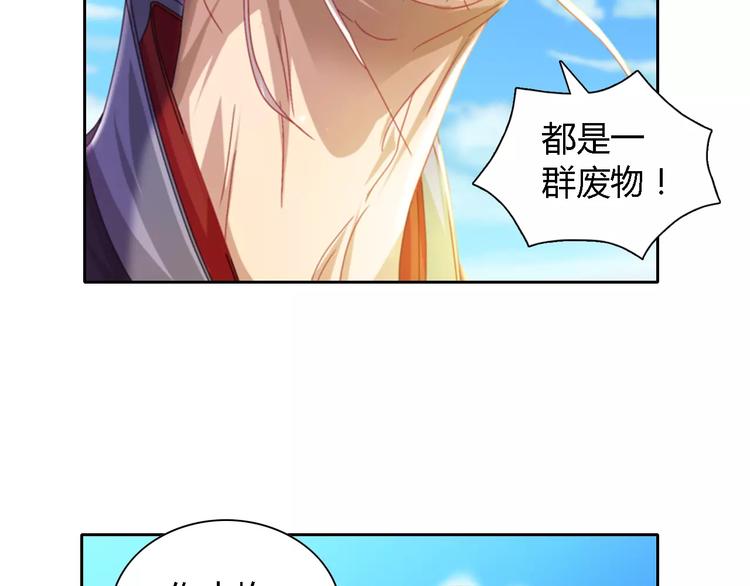 大辰诡案录韩漫全集-第89话 村民天生都有缺陷？无删减无遮挡章节图片 