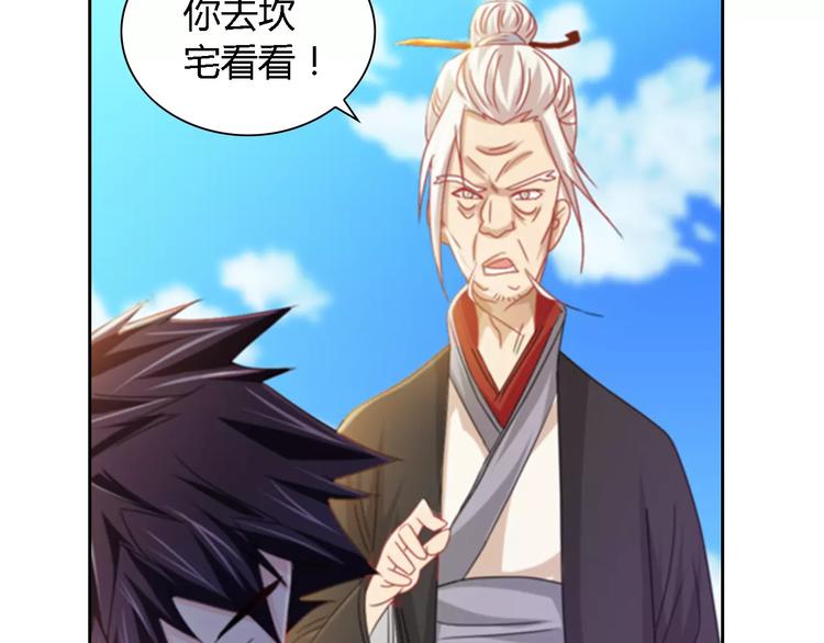 大辰诡案录韩漫全集-第89话 村民天生都有缺陷？无删减无遮挡章节图片 