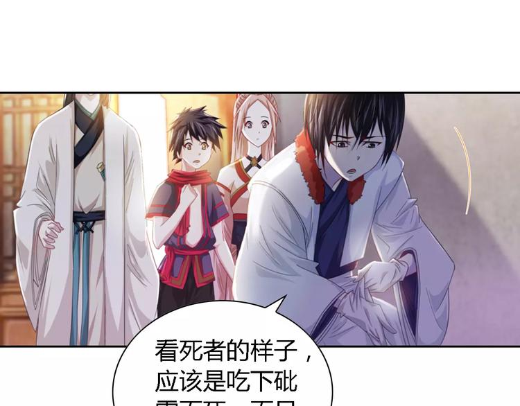 大辰诡案录韩漫全集-第89话 村民天生都有缺陷？无删减无遮挡章节图片 