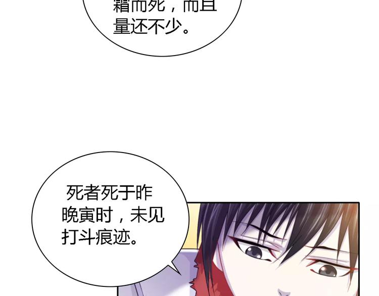 大辰诡案录韩漫全集-第89话 村民天生都有缺陷？无删减无遮挡章节图片 