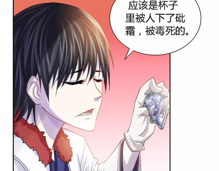 大辰诡案录韩漫全集-第89话 村民天生都有缺陷？无删减无遮挡章节图片 