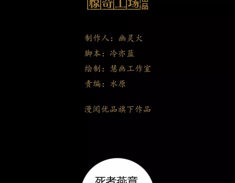 大辰诡案录韩漫全集-第89话 村民天生都有缺陷？无删减无遮挡章节图片 