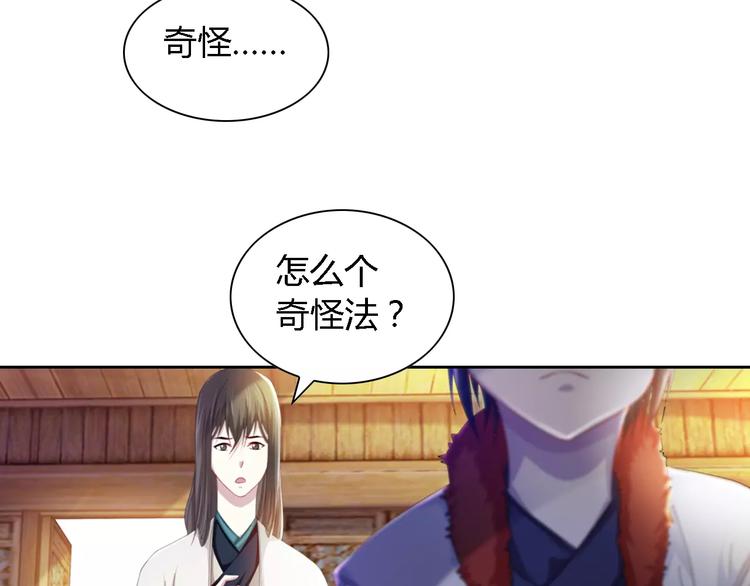 大辰诡案录韩漫全集-第89话 村民天生都有缺陷？无删减无遮挡章节图片 