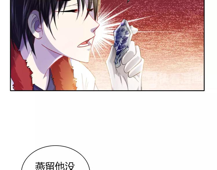 大辰诡案录韩漫全集-第89话 村民天生都有缺陷？无删减无遮挡章节图片 