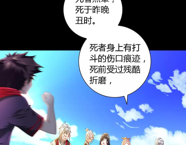 大辰诡案录韩漫全集-第89话 村民天生都有缺陷？无删减无遮挡章节图片 