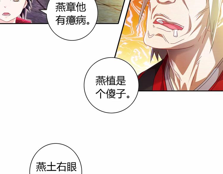 大辰诡案录韩漫全集-第89话 村民天生都有缺陷？无删减无遮挡章节图片 