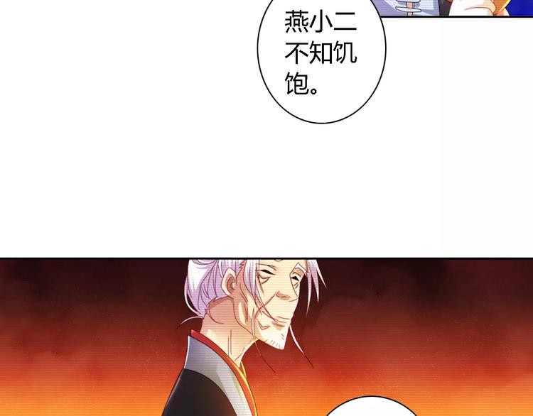 大辰诡案录韩漫全集-第89话 村民天生都有缺陷？无删减无遮挡章节图片 