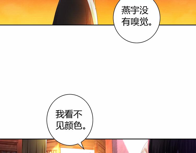 大辰诡案录韩漫全集-第89话 村民天生都有缺陷？无删减无遮挡章节图片 