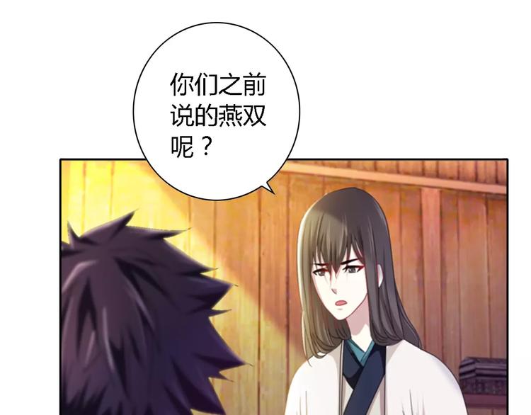 大辰诡案录韩漫全集-第89话 村民天生都有缺陷？无删减无遮挡章节图片 