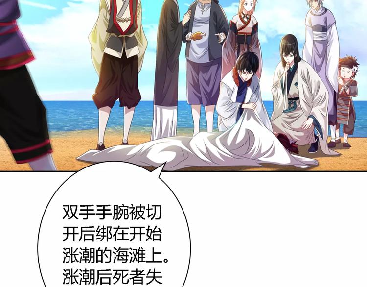 大辰诡案录韩漫全集-第89话 村民天生都有缺陷？无删减无遮挡章节图片 