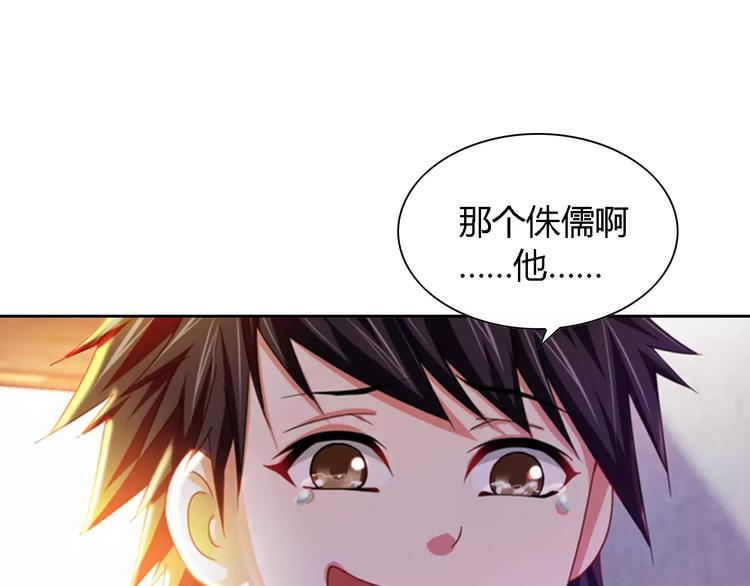 大辰诡案录韩漫全集-第89话 村民天生都有缺陷？无删减无遮挡章节图片 