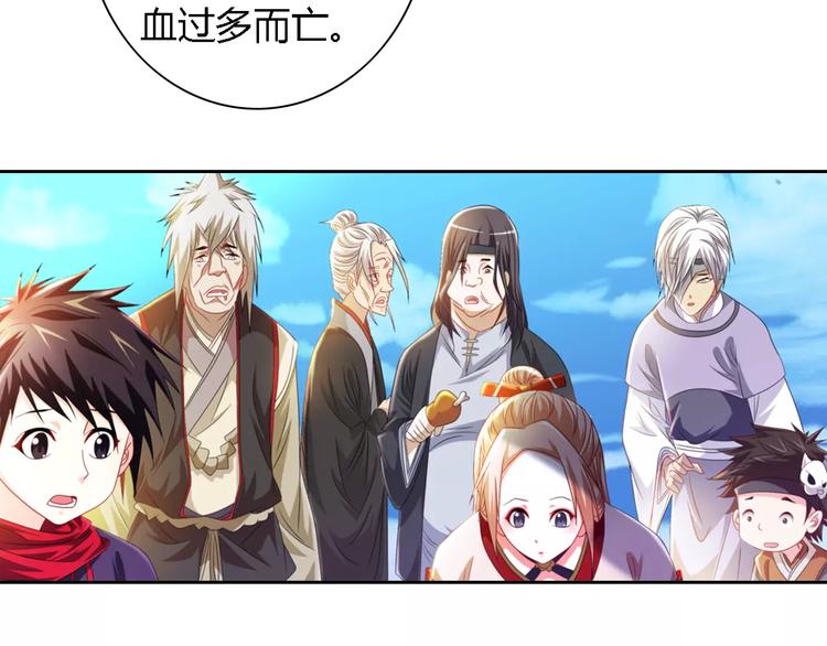 大辰诡案录韩漫全集-第89话 村民天生都有缺陷？无删减无遮挡章节图片 