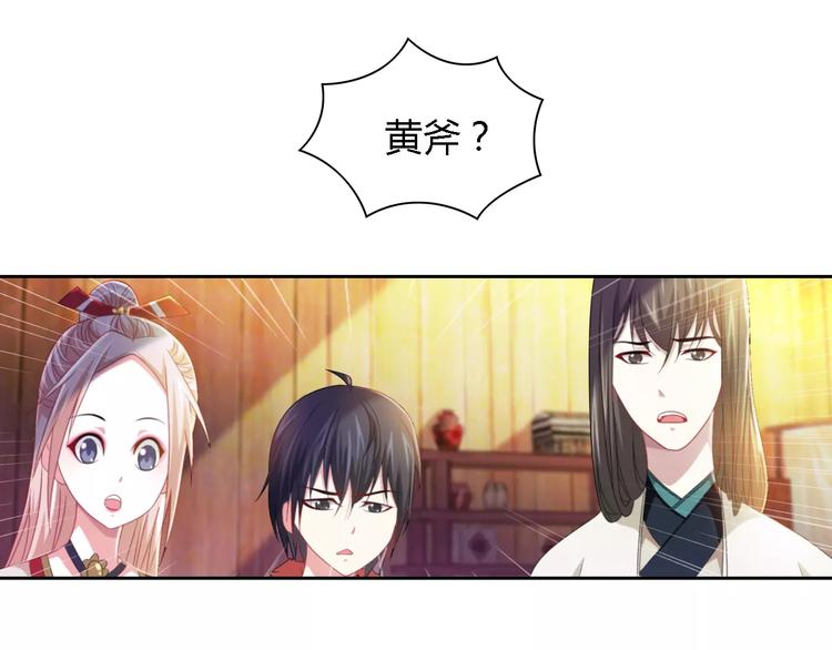 大辰诡案录韩漫全集-第89话 村民天生都有缺陷？无删减无遮挡章节图片 