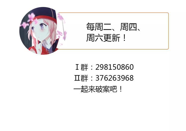 大辰诡案录韩漫全集-第89话 村民天生都有缺陷？无删减无遮挡章节图片 