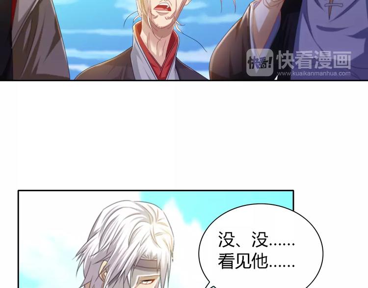 大辰诡案录韩漫全集-第89话 村民天生都有缺陷？无删减无遮挡章节图片 