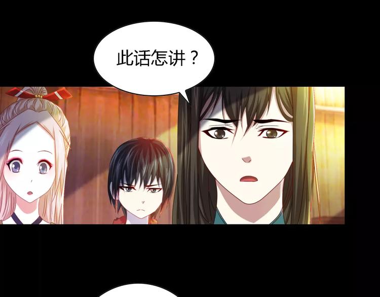 大辰诡案录韩漫全集-第90话 燕双就是黄斧？无删减无遮挡章节图片 