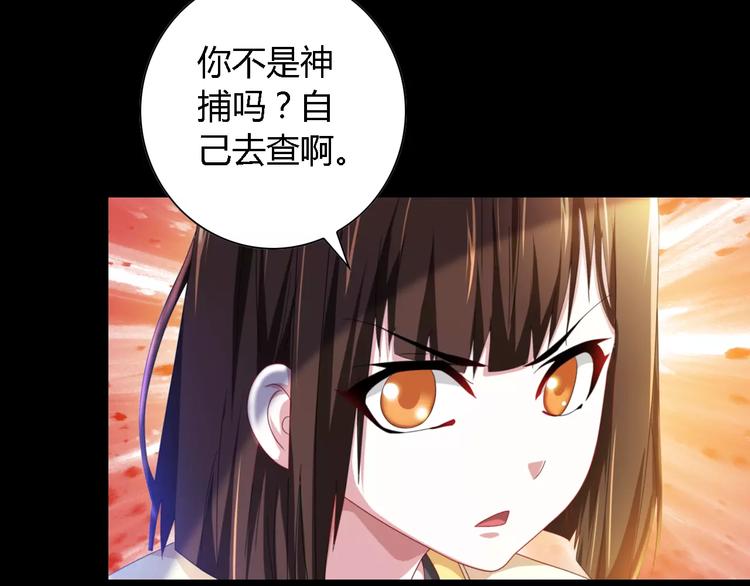 大辰诡案录韩漫全集-第90话 燕双就是黄斧？无删减无遮挡章节图片 