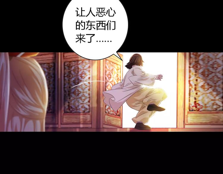 大辰诡案录韩漫全集-第90话 燕双就是黄斧？无删减无遮挡章节图片 